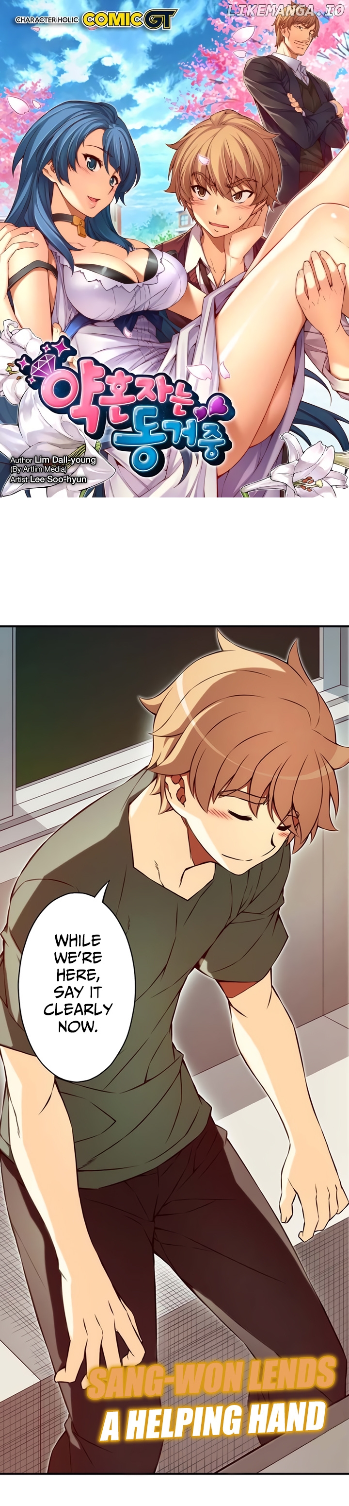 The Fiancees Live Together chapter 128 - page 2