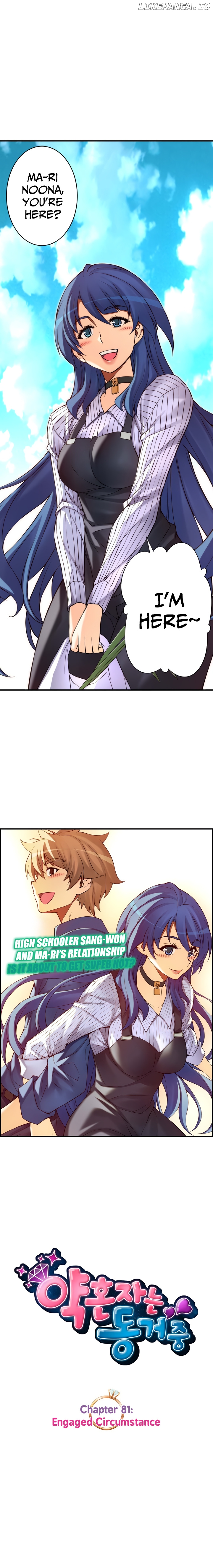 The Fiancees Live Together chapter 81 - page 4