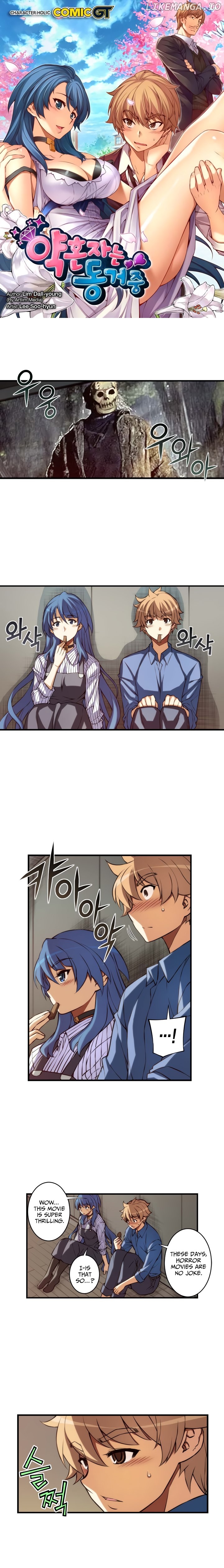 The Fiancees Live Together chapter 82 - page 2