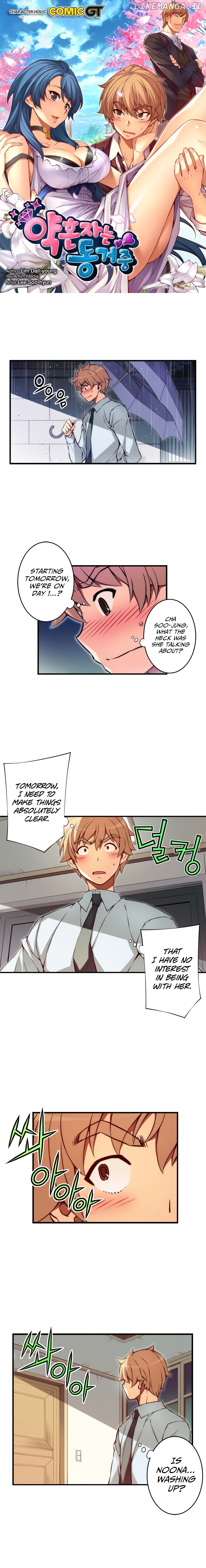 The Fiancees Live Together chapter 97 - page 2