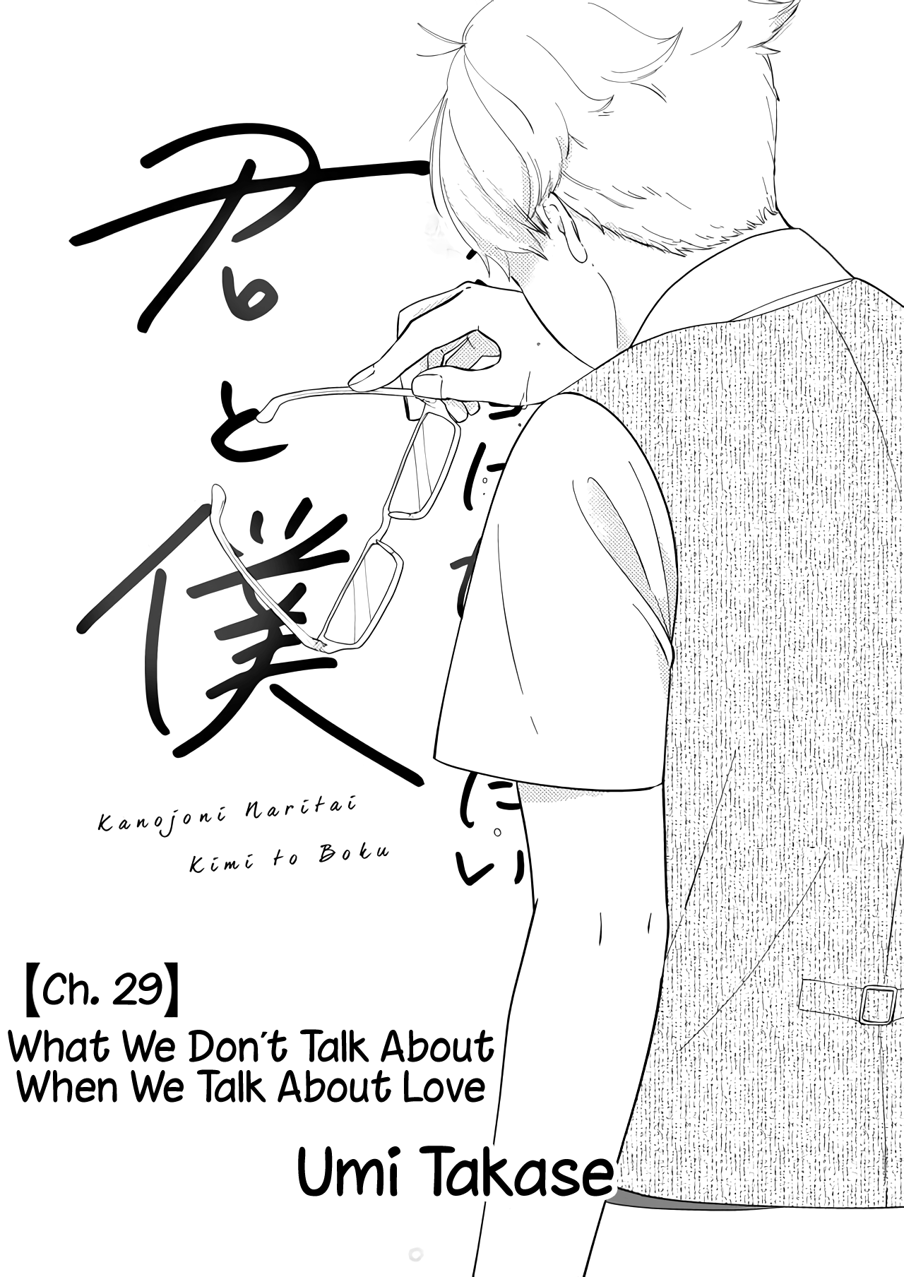 Kanojo ni Naritai Kimi to Boku chapter 29 - page 1