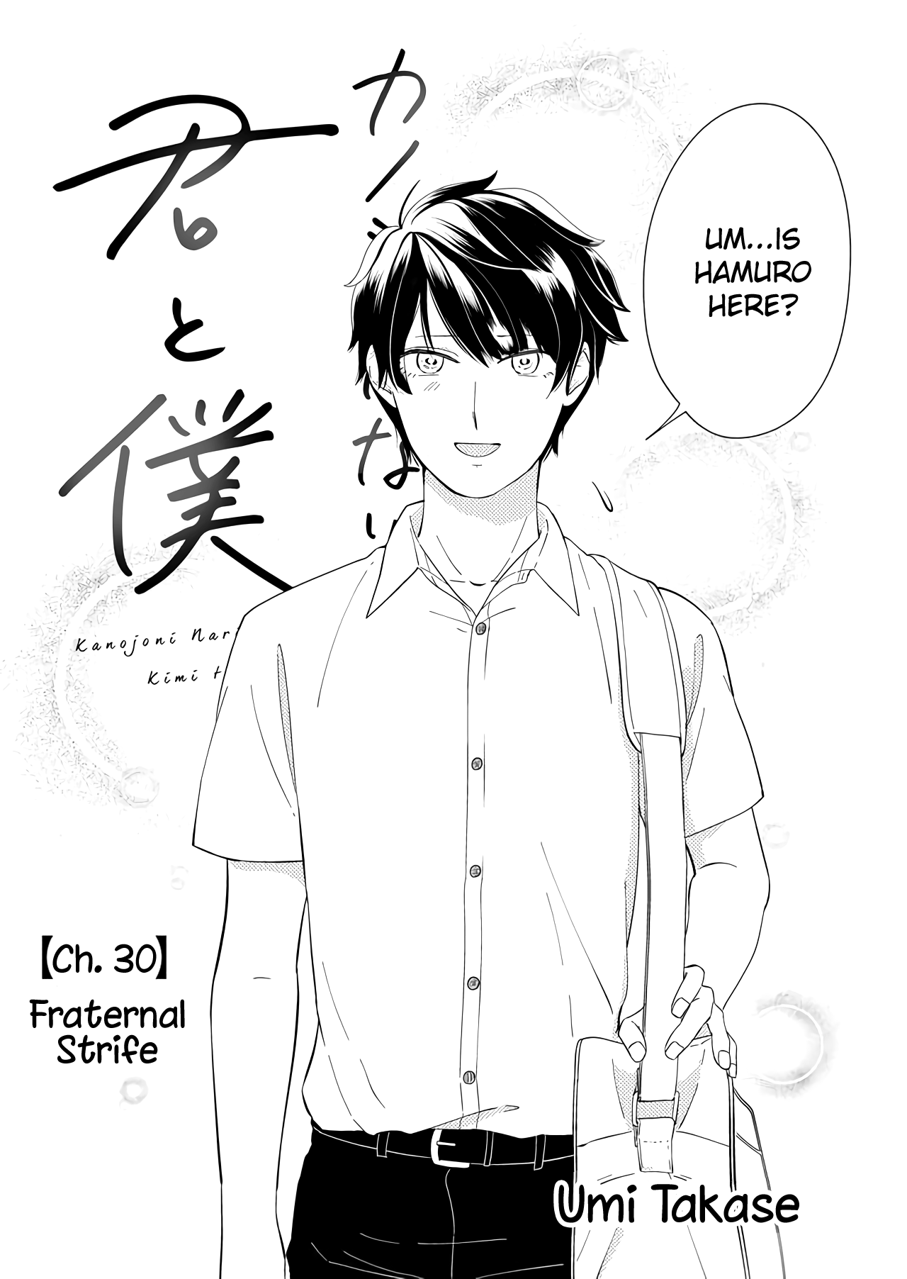 Kanojo ni Naritai Kimi to Boku chapter 30 - page 2