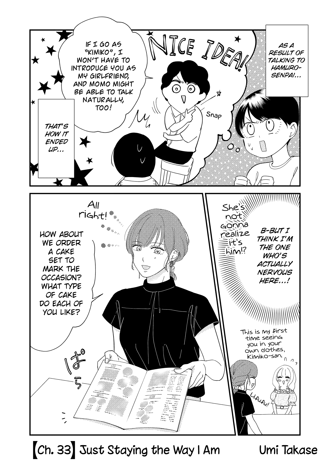 Kanojo ni Naritai Kimi to Boku chapter 33 - page 3