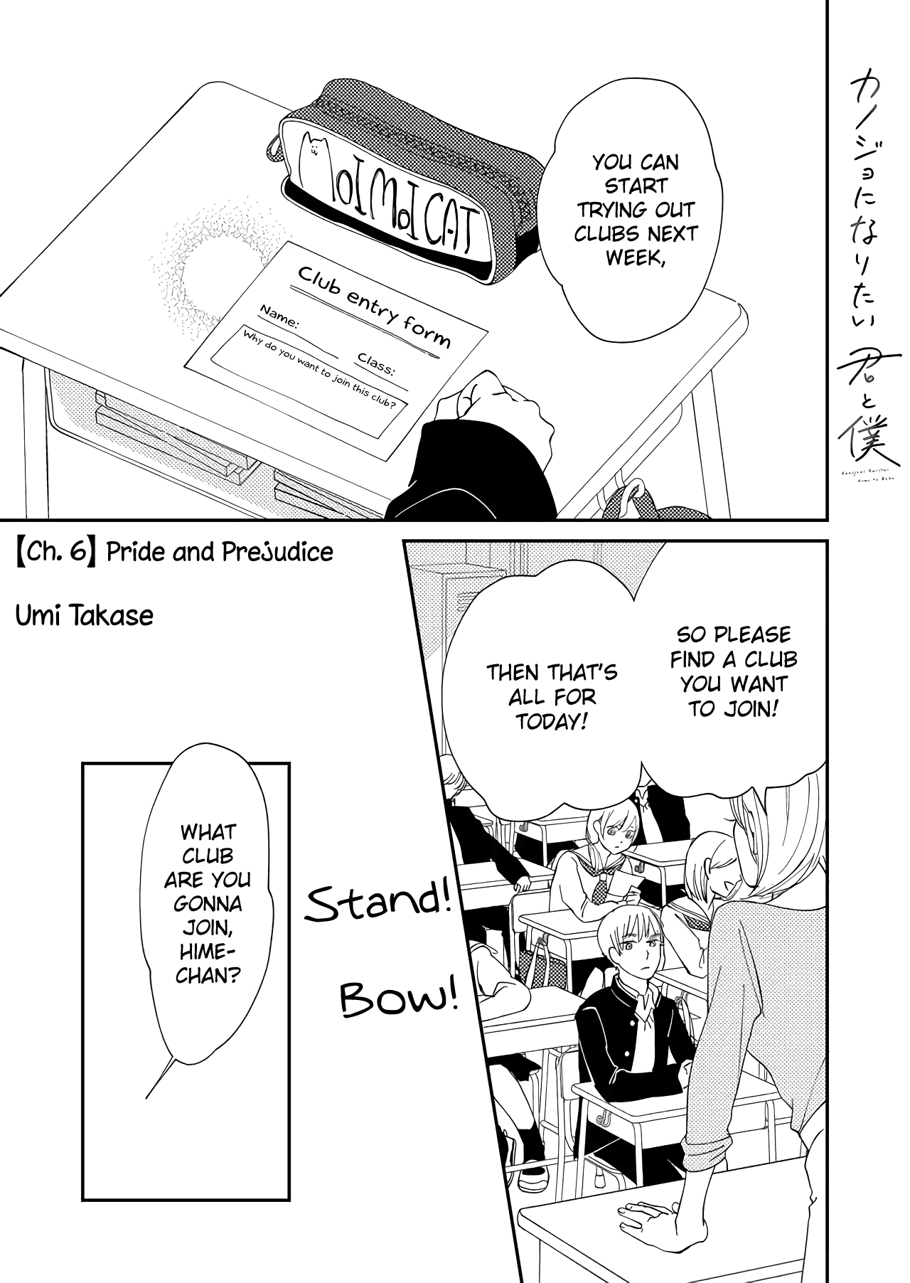Kanojo ni Naritai Kimi to Boku chapter 6 - page 1