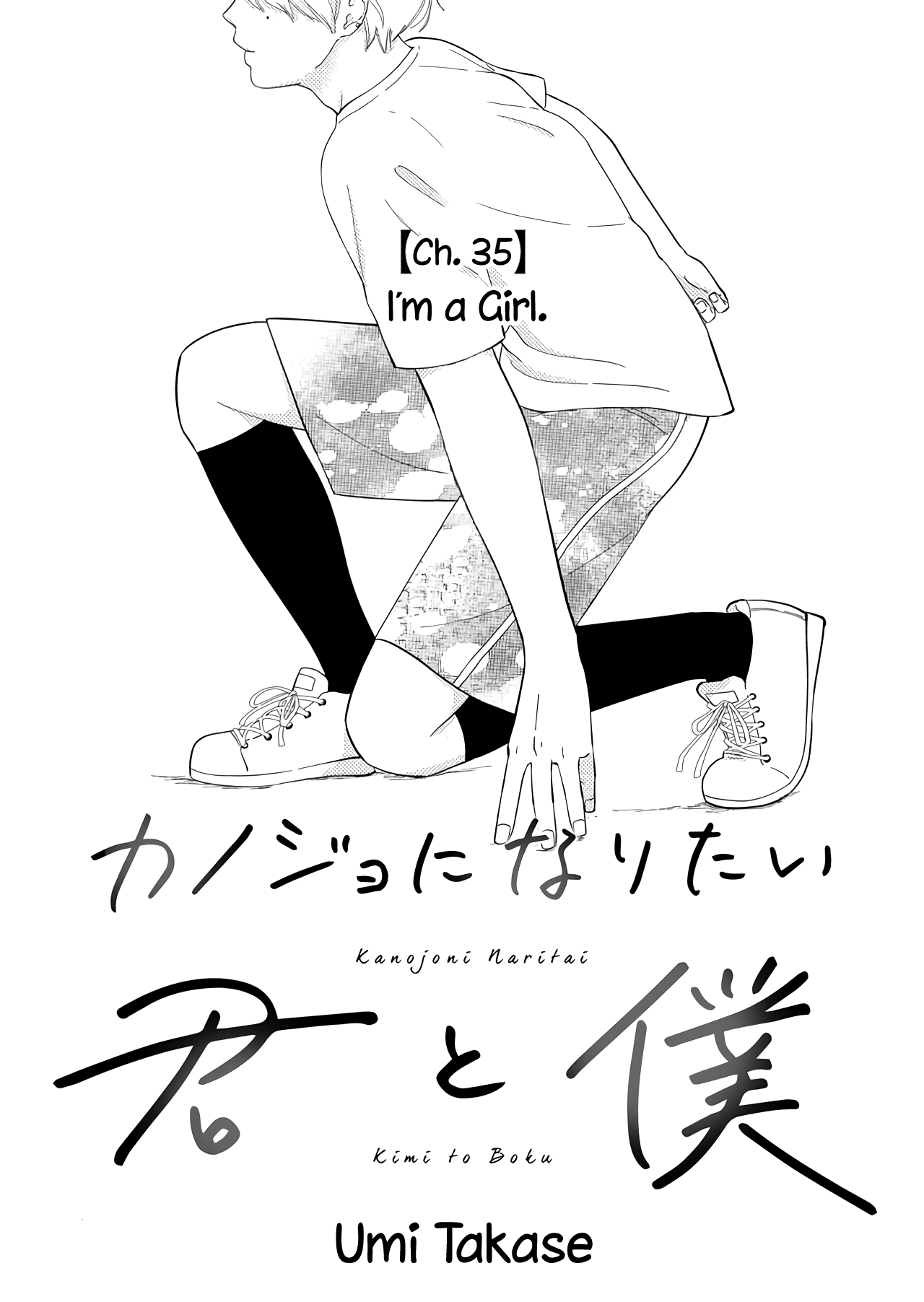 Kanojo ni Naritai Kimi to Boku chapter 35 - page 1
