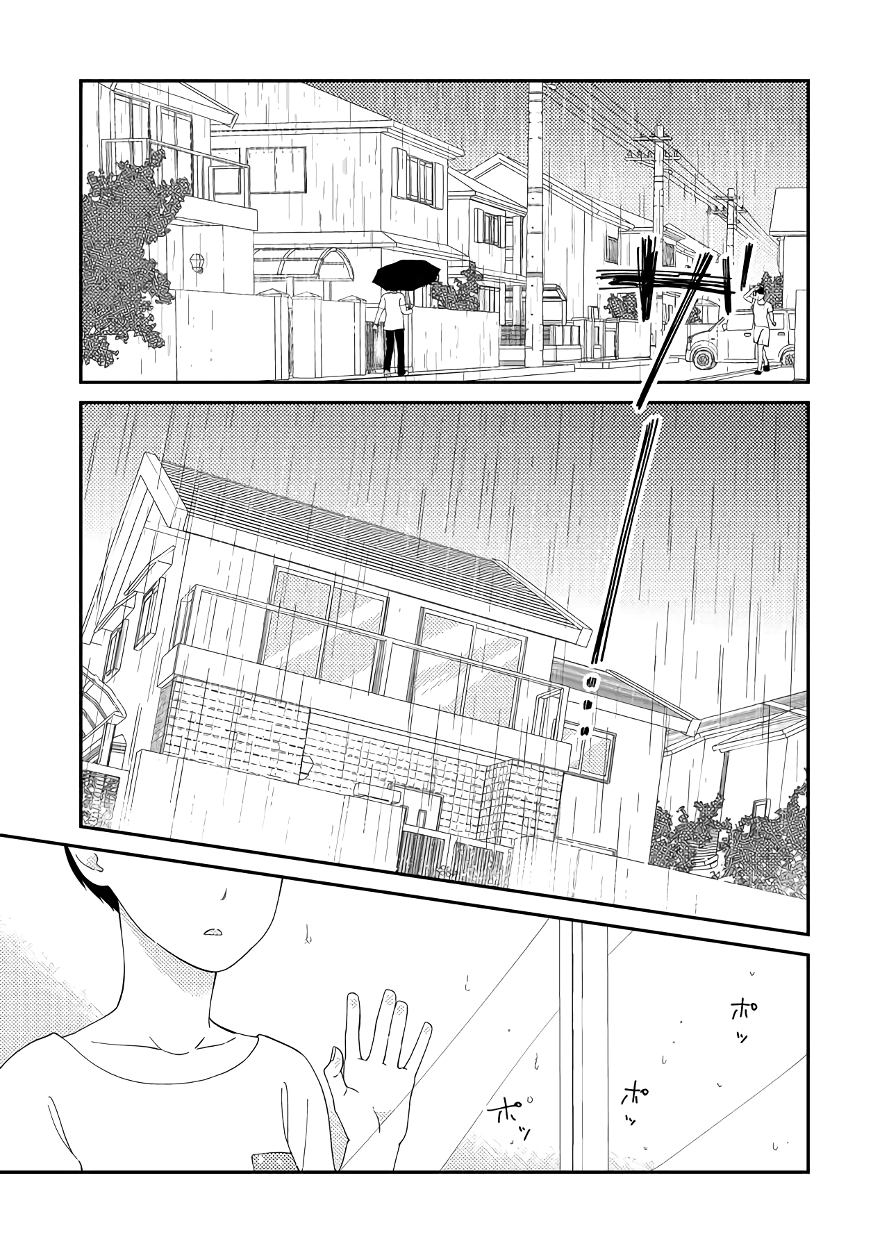 Kanojo ni Naritai Kimi to Boku chapter 36 - page 1