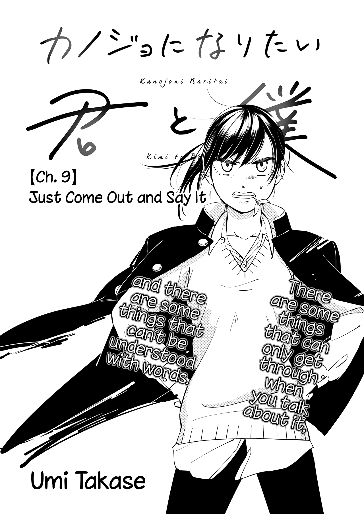 Kanojo ni Naritai Kimi to Boku chapter 9 - page 3