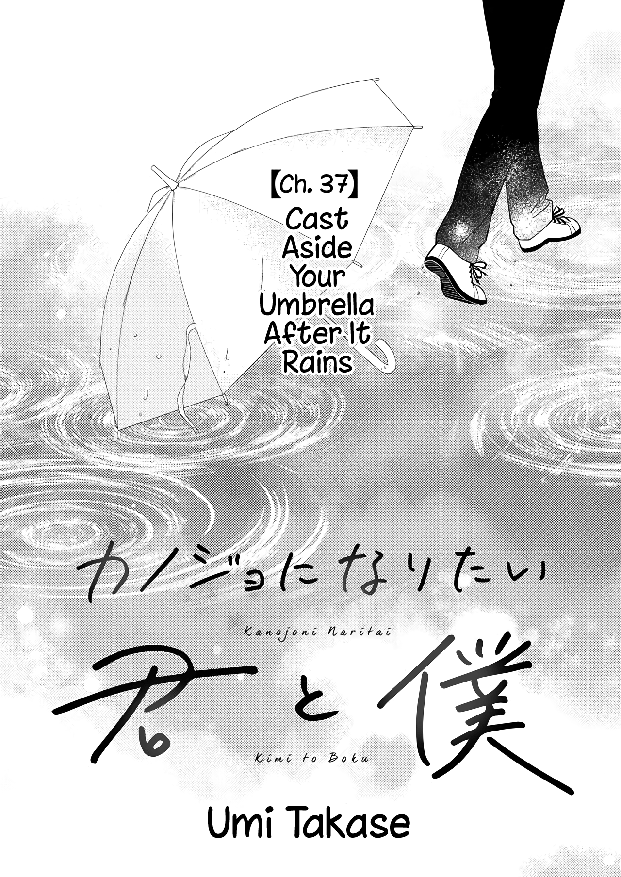 Kanojo ni Naritai Kimi to Boku chapter 37 - page 1