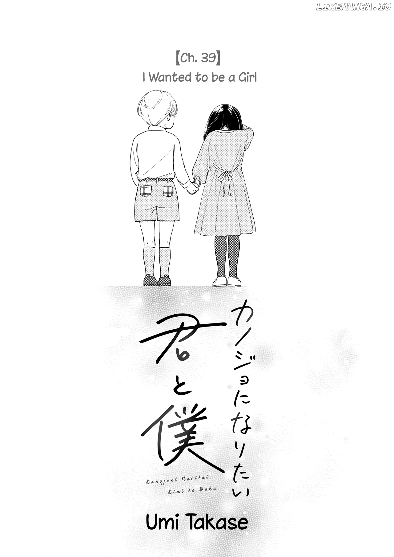 Kanojo ni Naritai Kimi to Boku chapter 39 - page 3