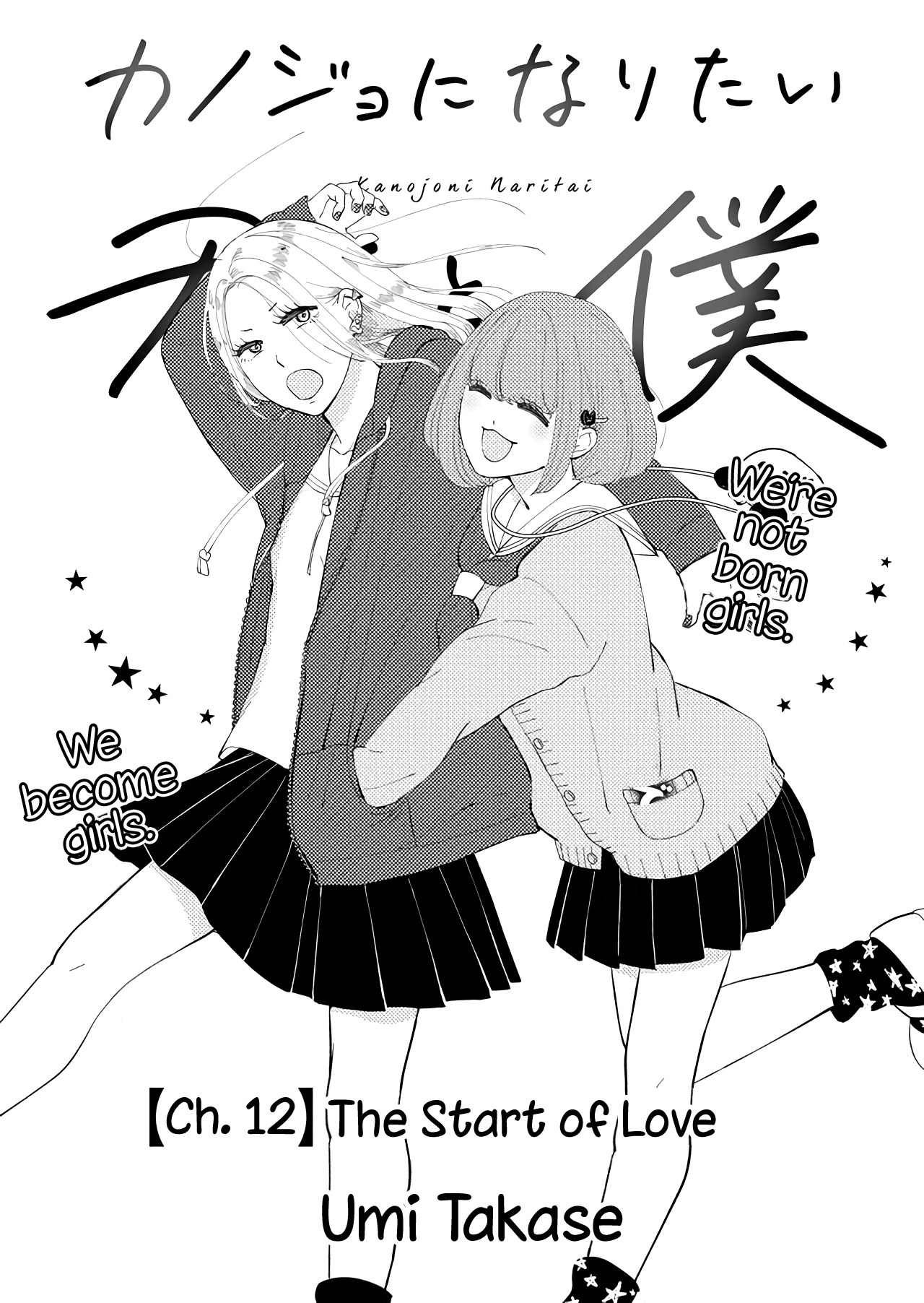 Kanojo ni Naritai Kimi to Boku chapter 12 - page 3