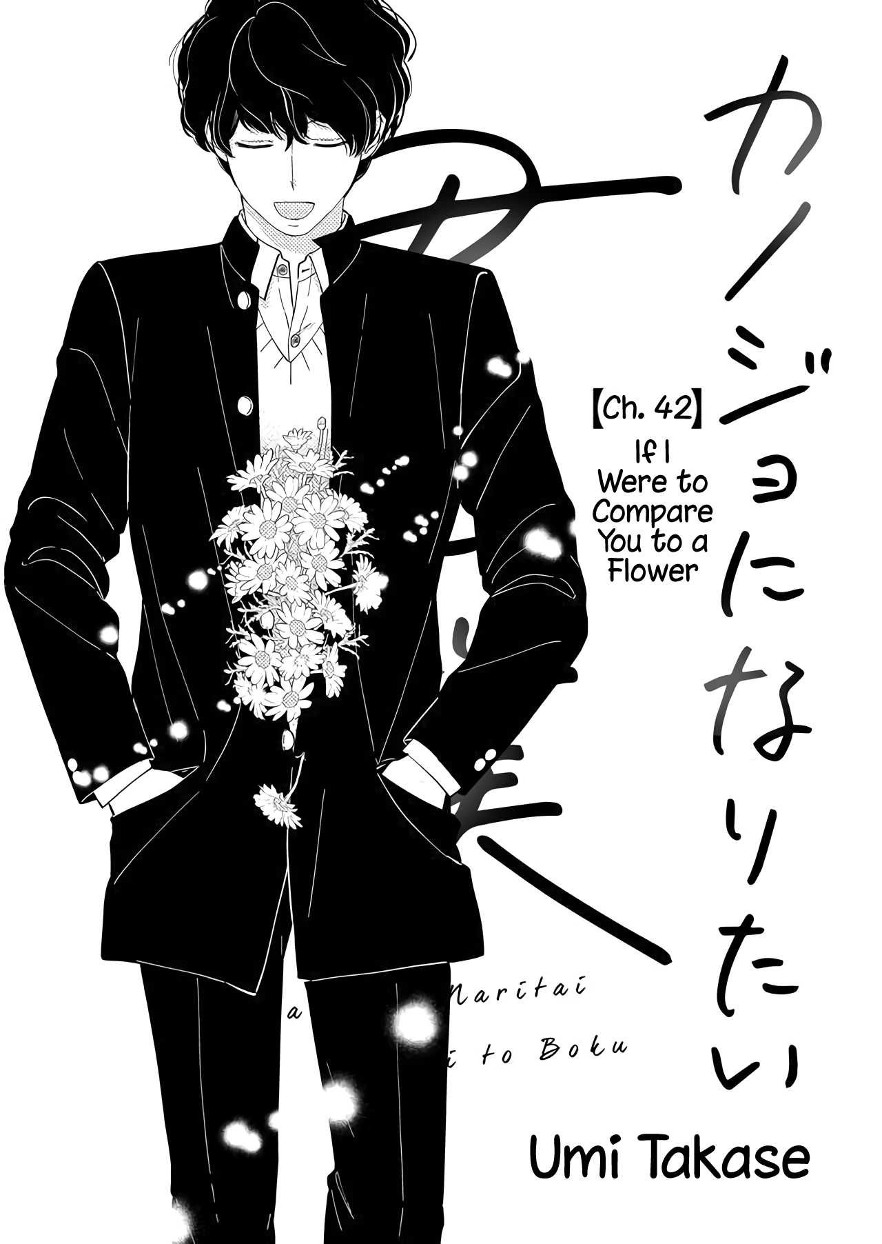 Kanojo ni Naritai Kimi to Boku chapter 42 - page 1