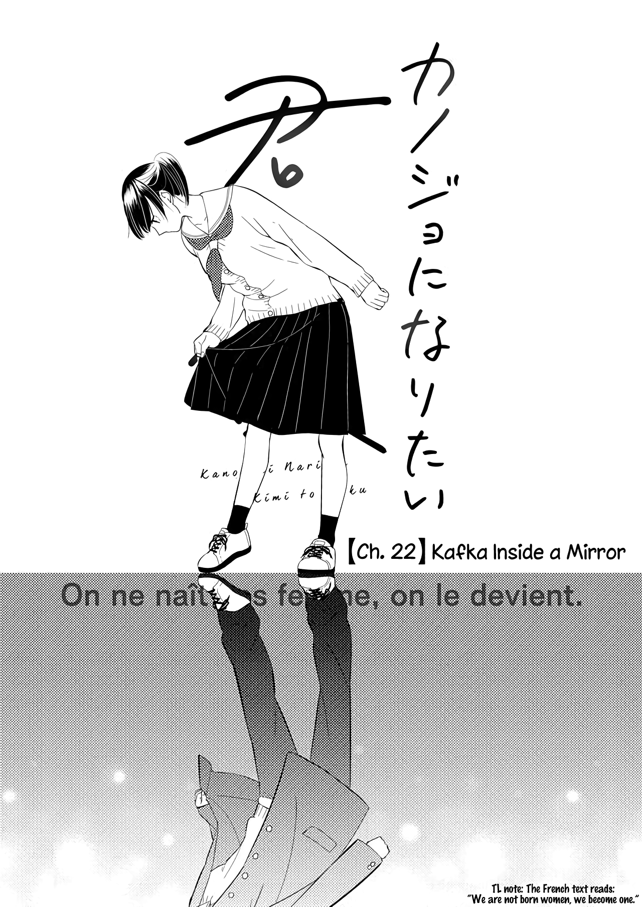 Kanojo ni Naritai Kimi to Boku chapter 22 - page 1