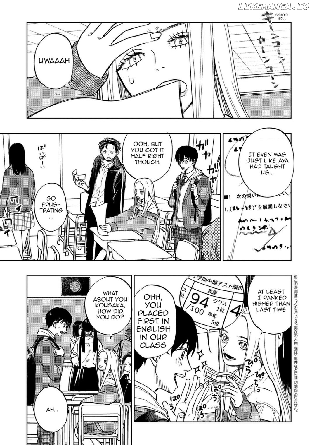 I love you, Miki! chapter 13 - page 1