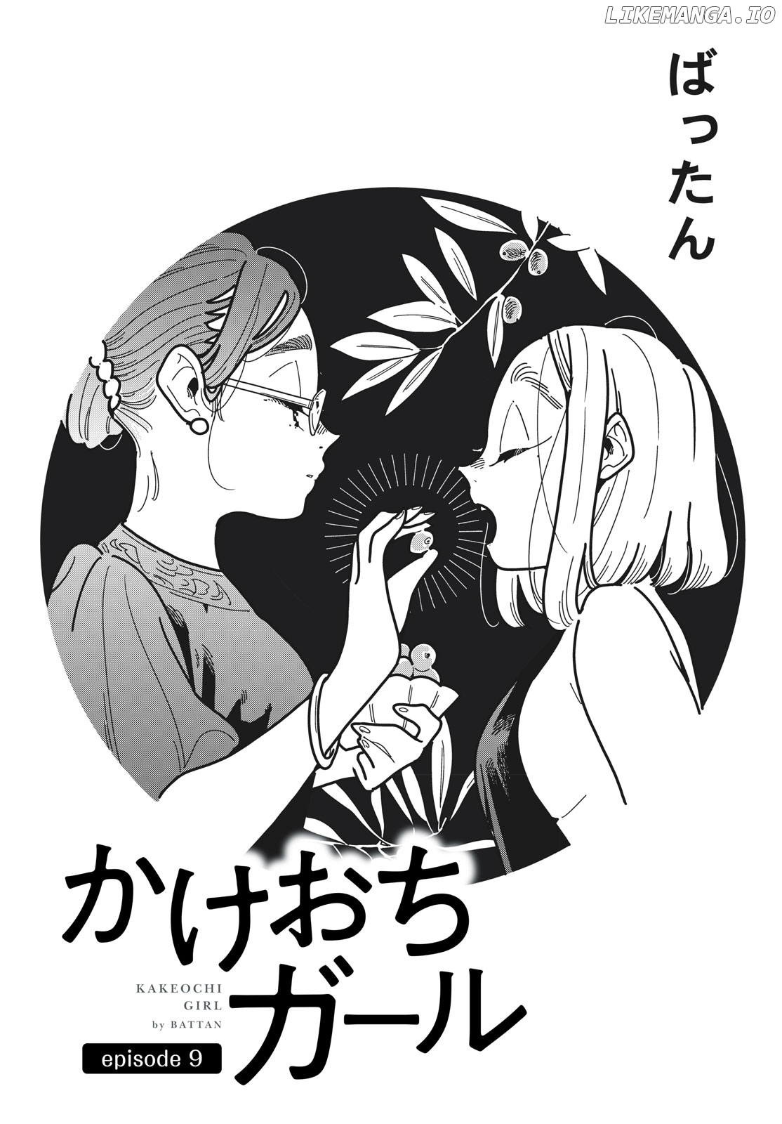 Run Away With me, Girl chapter 9 - page 1