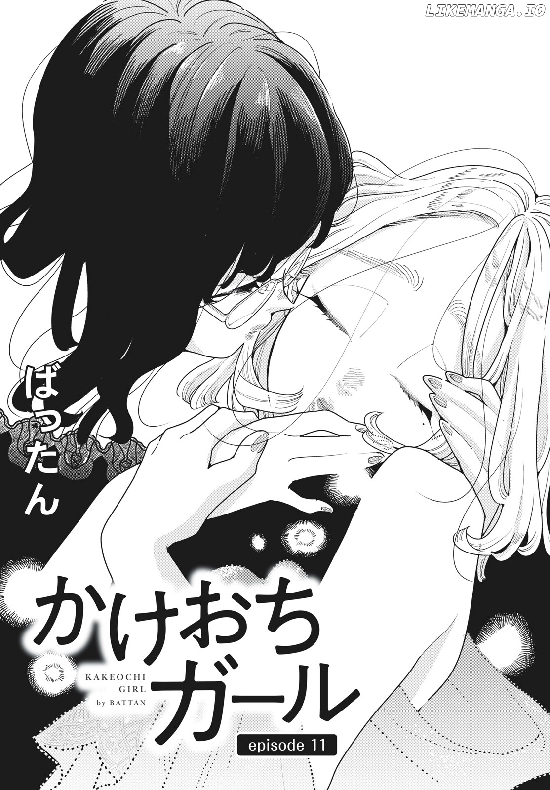 Run Away With me, Girl chapter 11 - page 1