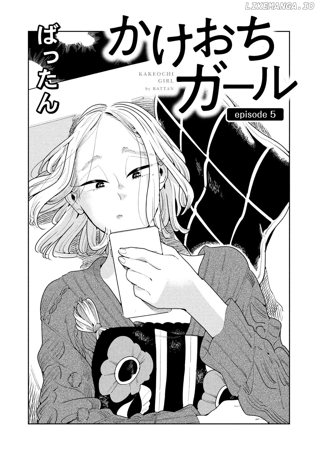 Run Away With me, Girl chapter 5 - page 4