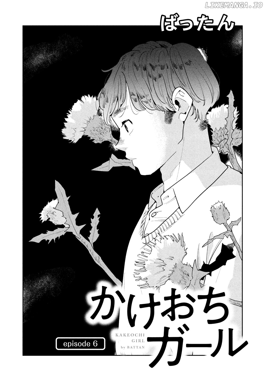 Run Away With me, Girl chapter 6 - page 2