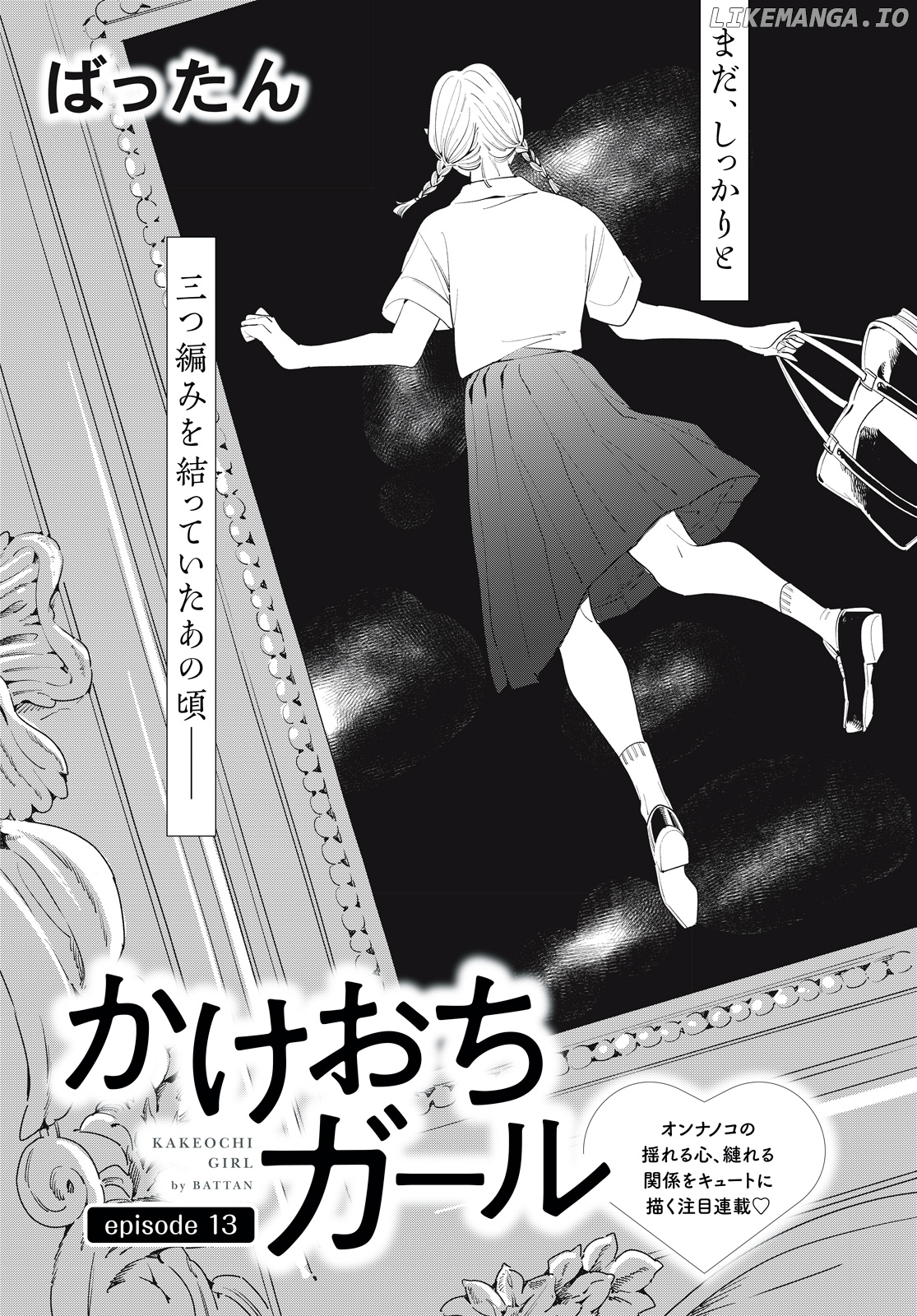 Run Away With me, Girl chapter 13 - page 2
