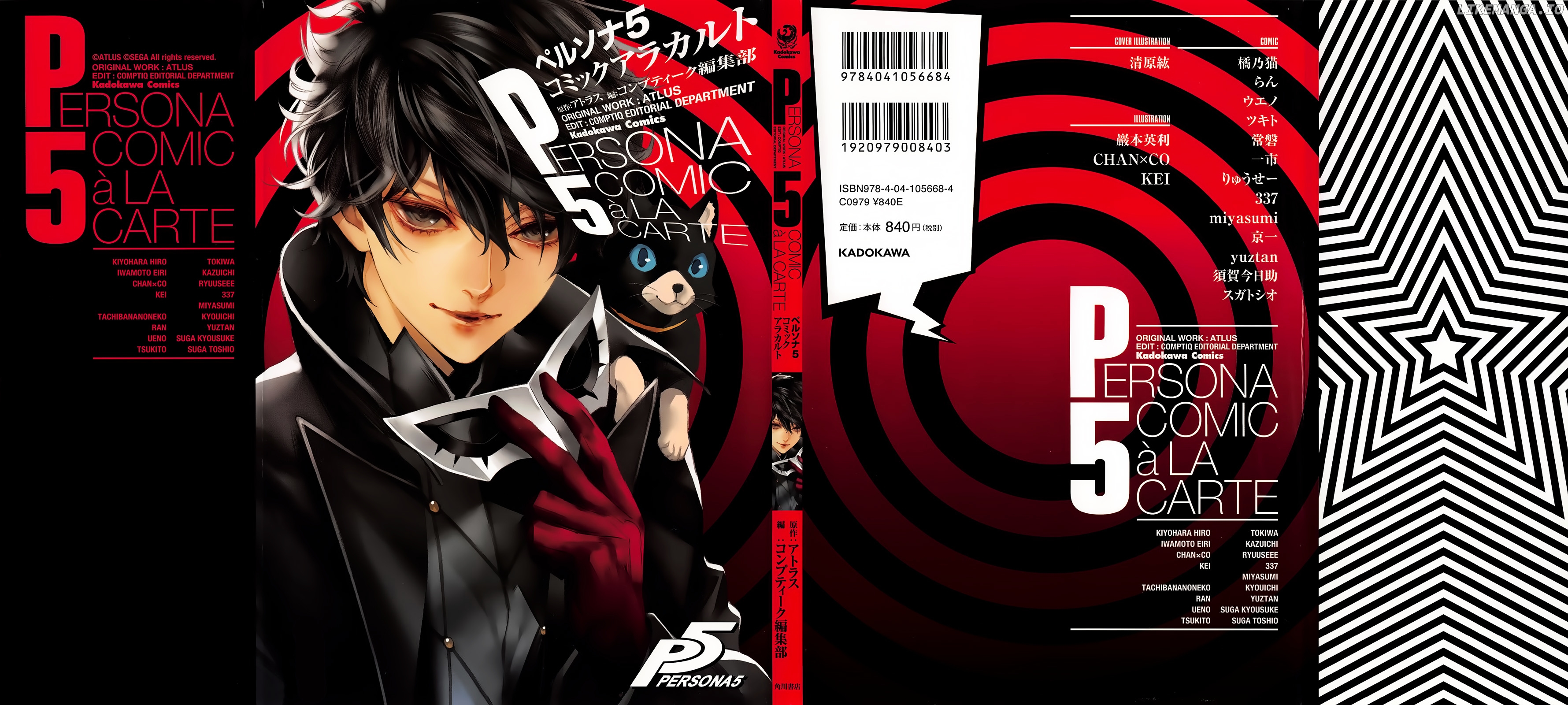 Persona 5 A la Carte Anthology chapter 1 - page 1