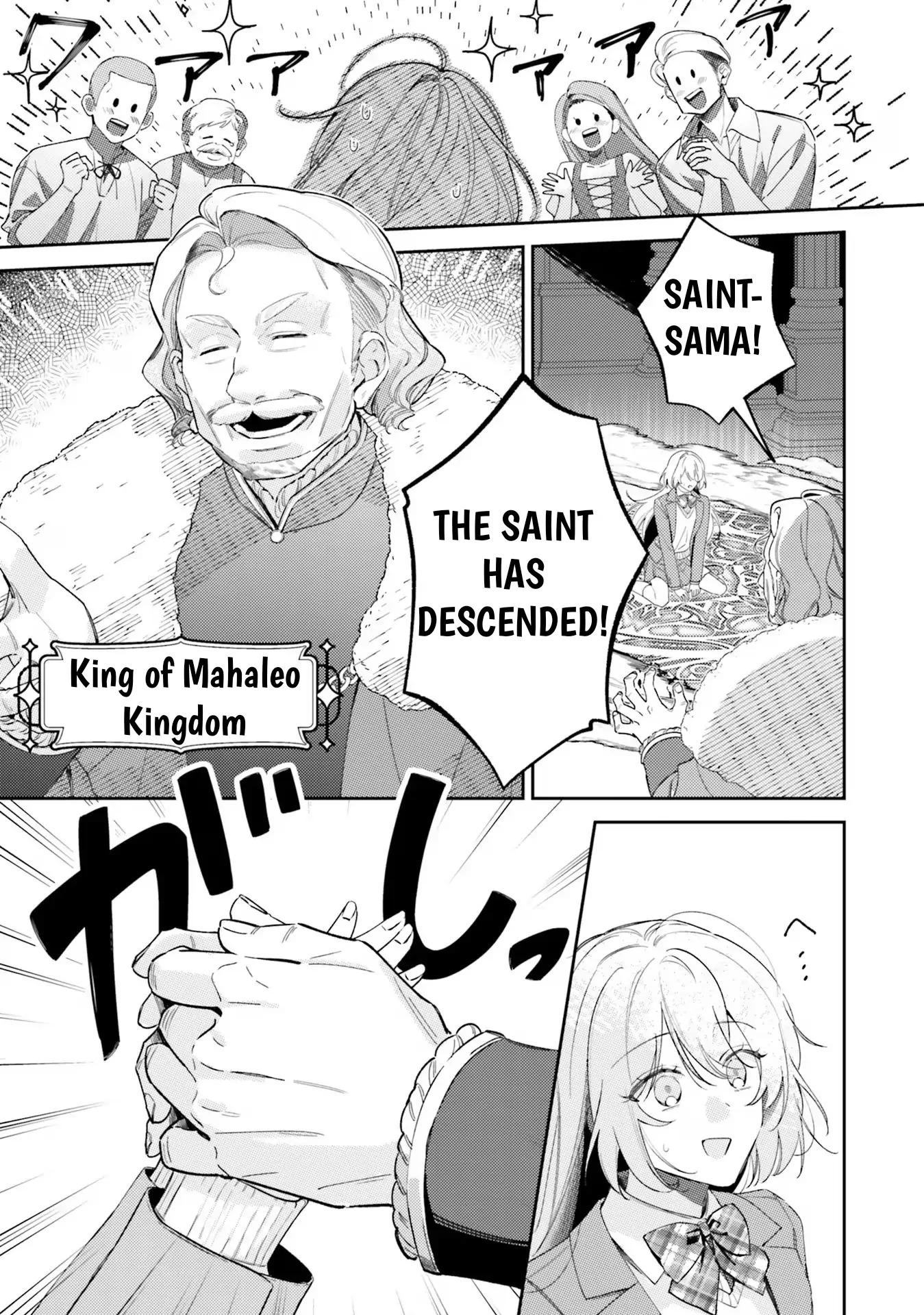 Isekai de dekiai Yandere ga hanashite kuremasen ! Chapter 2 - page 5