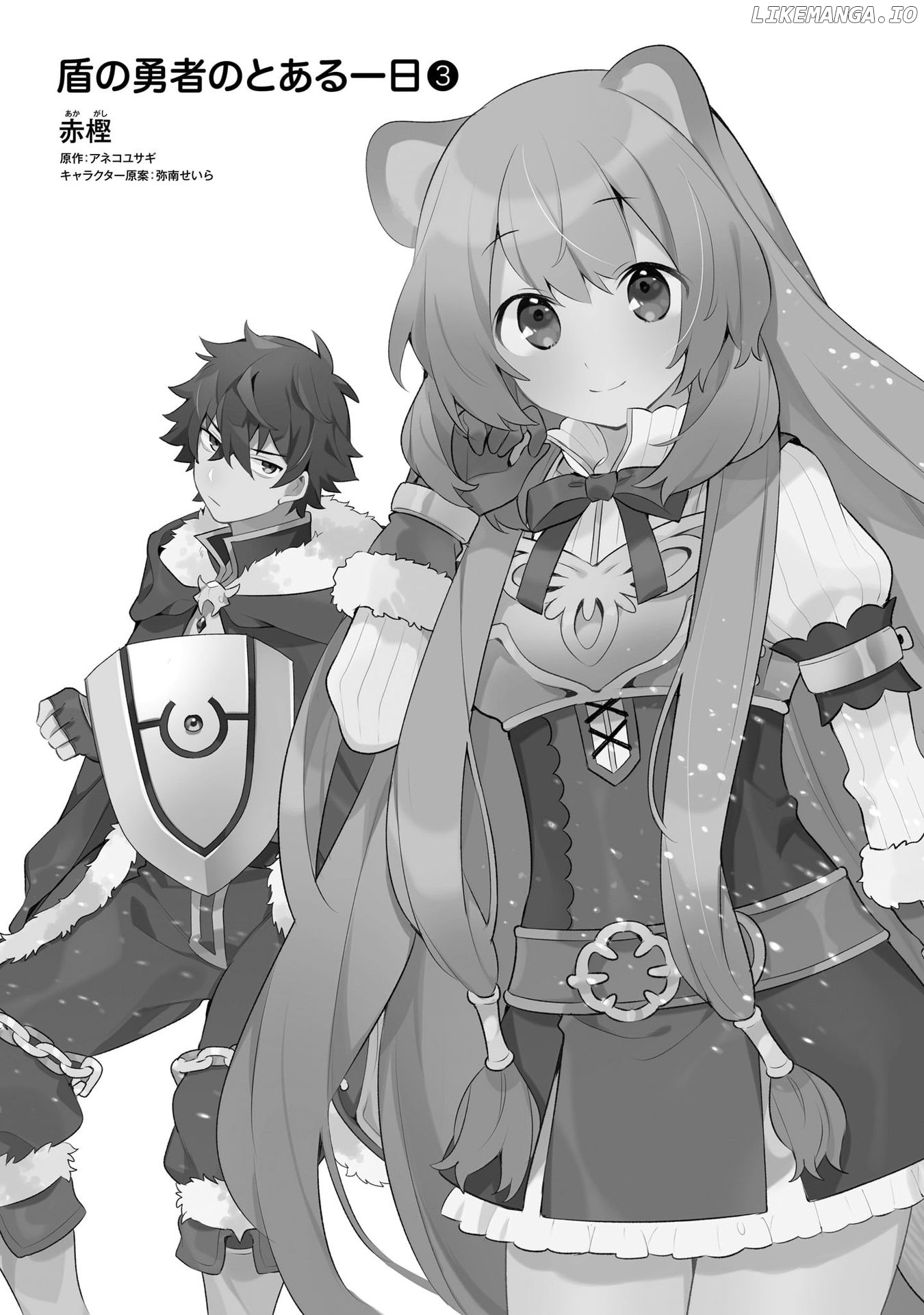 A Day In The Life Of The Shield Hero chapter 15 - page 2