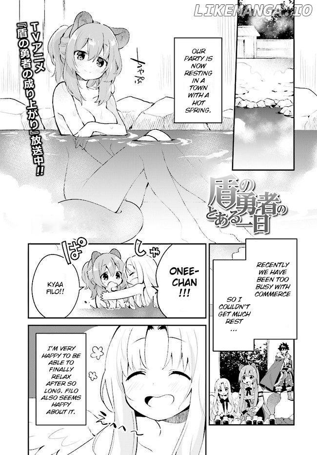A Day In The Life Of The Shield Hero chapter 5 - page 1