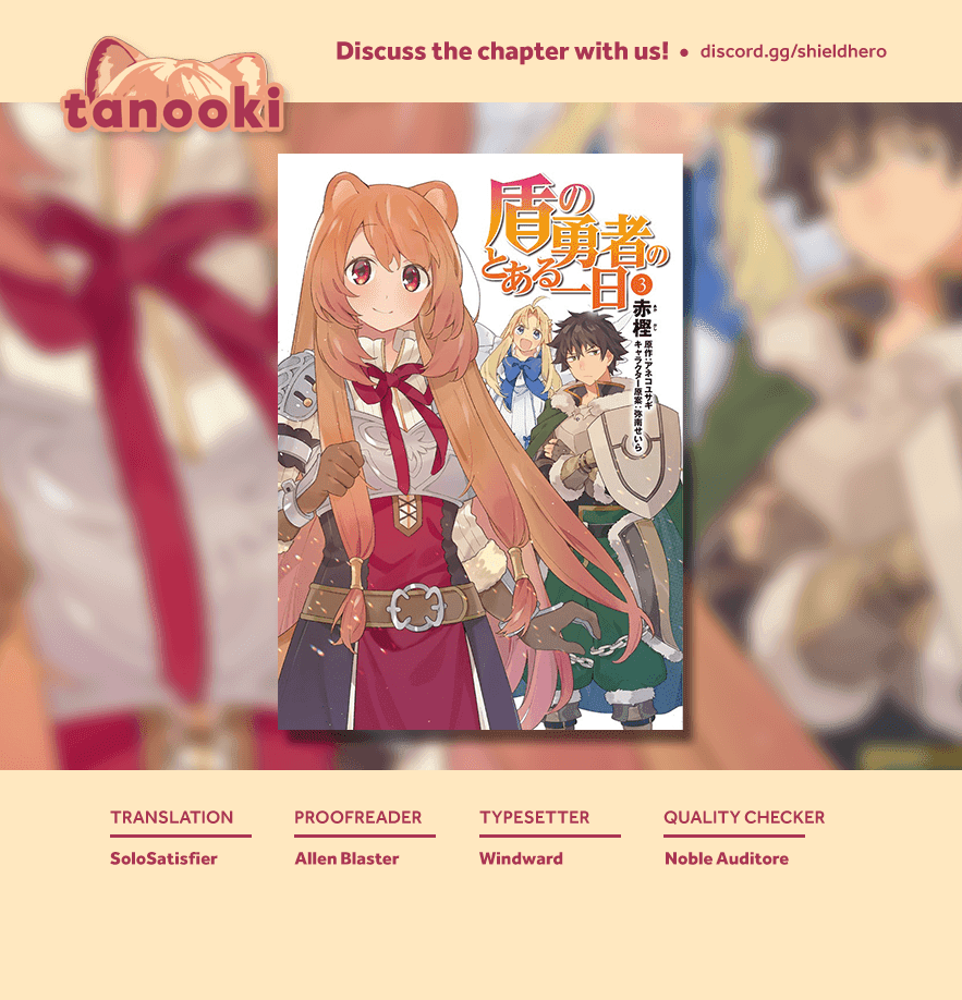 A Day In The Life Of The Shield Hero chapter 20 - page 17