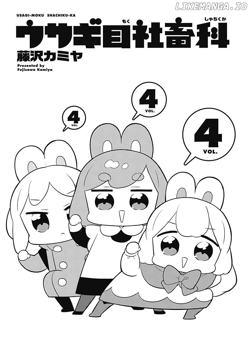 Department Of Corporate Slave Rabbits chapter 43 - page 3