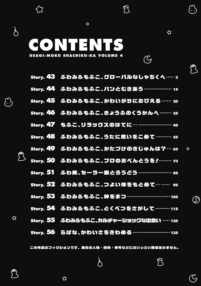 Department Of Corporate Slave Rabbits chapter 43 - page 4
