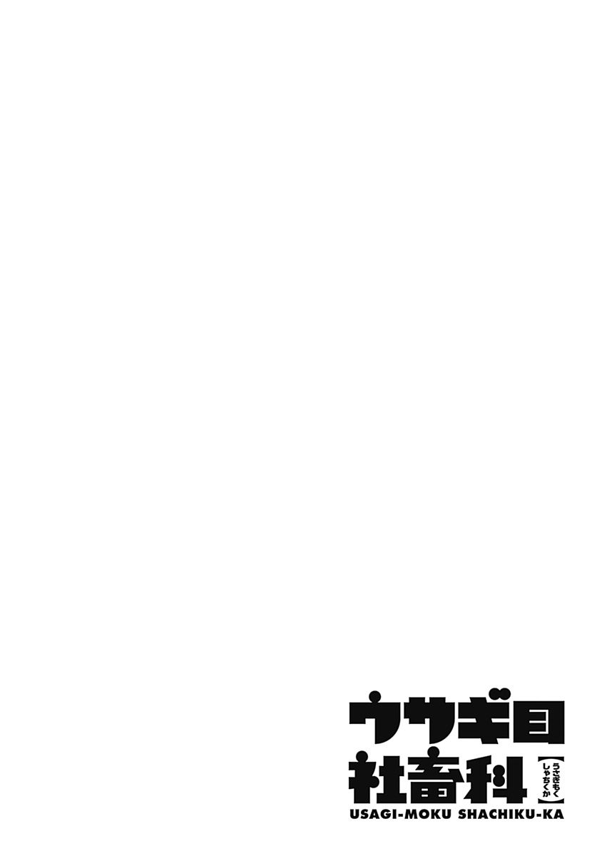 Department Of Corporate Slave Rabbits chapter 20 - page 10