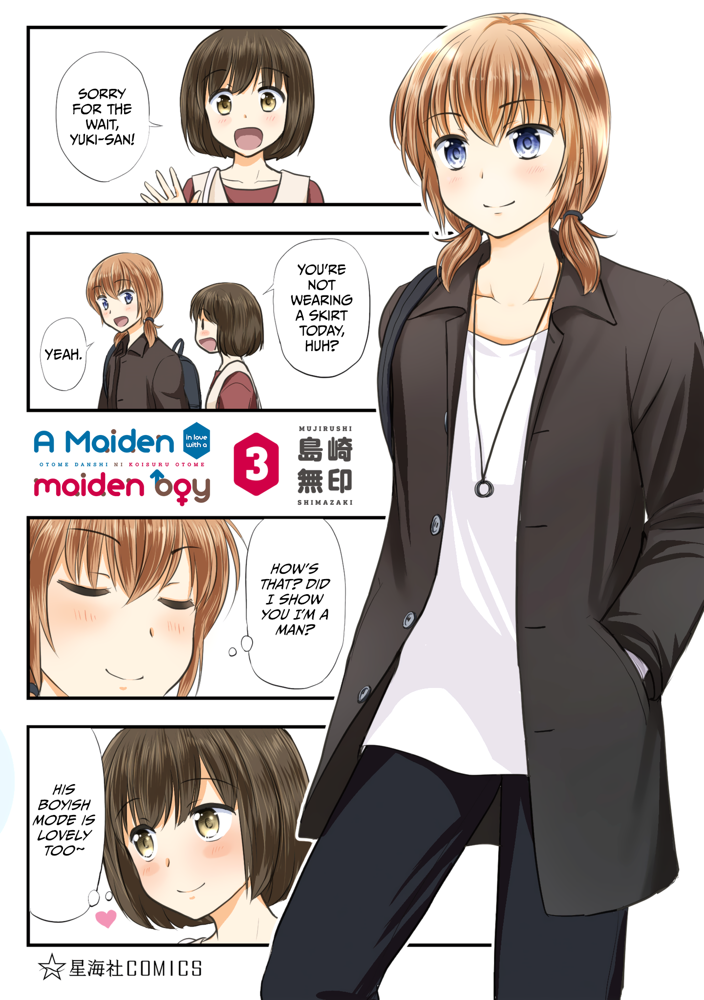 Otome Danshi ni Koisuru Otome Chapter 360.1 - page 1