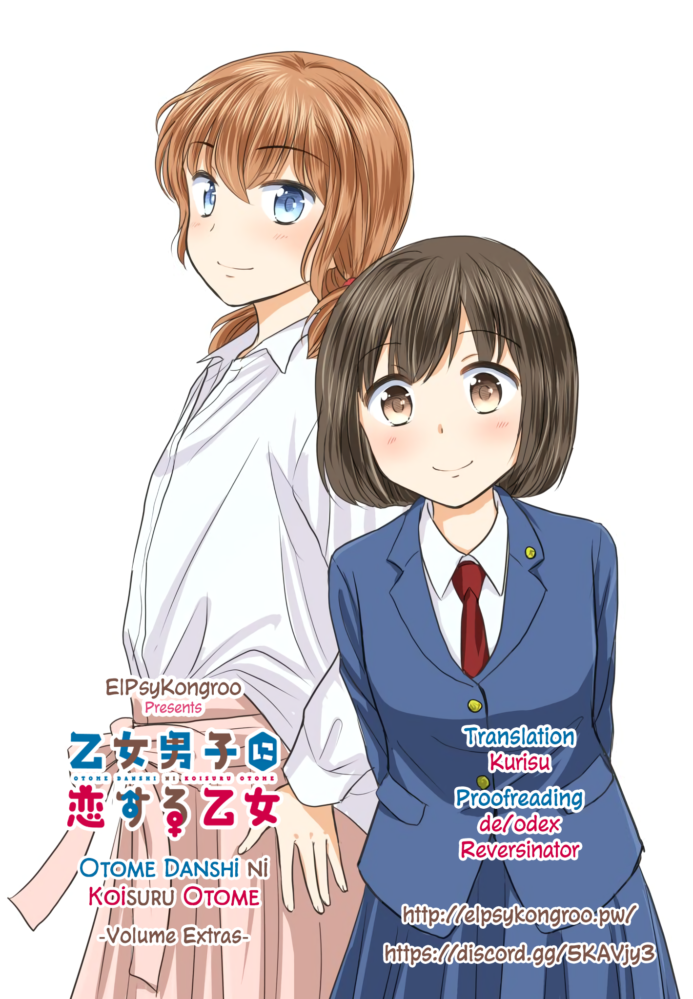 Otome Danshi ni Koisuru Otome Chapter 360.1 - page 29