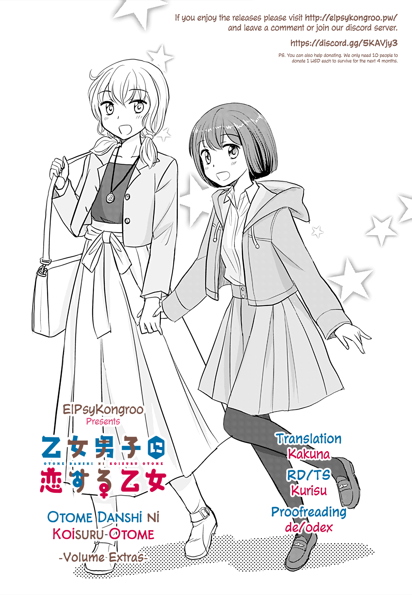 Otome Danshi ni Koisuru Otome Chapter 240.1 - page 33