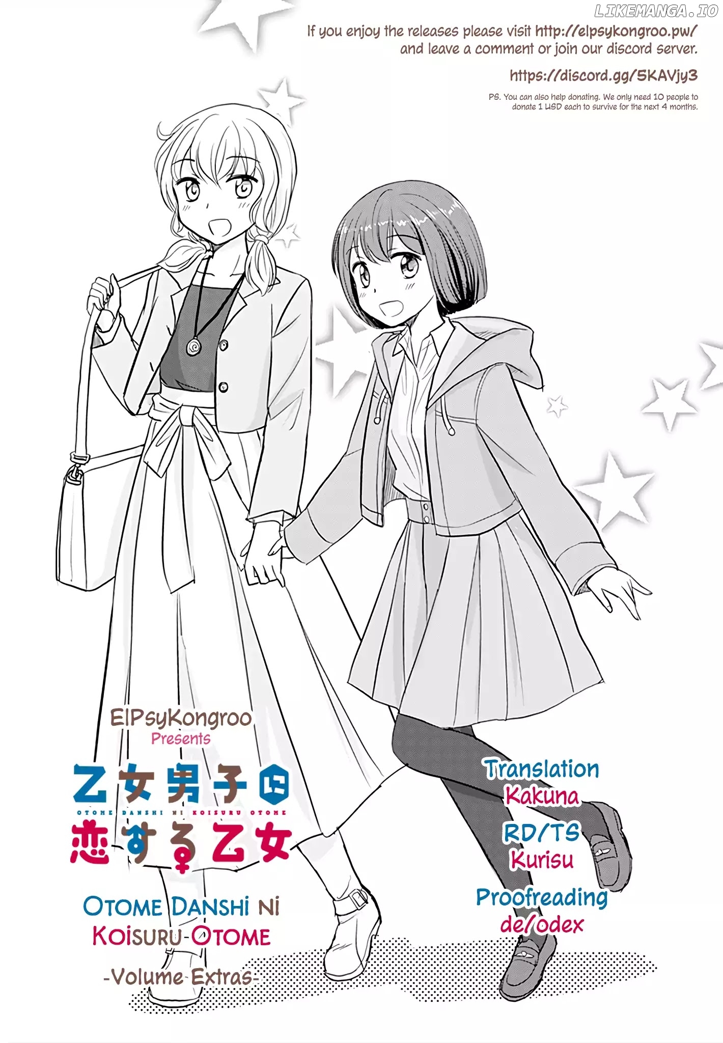 Otome Danshi ni Koisuru Otome Chapter 240.5 - page 33