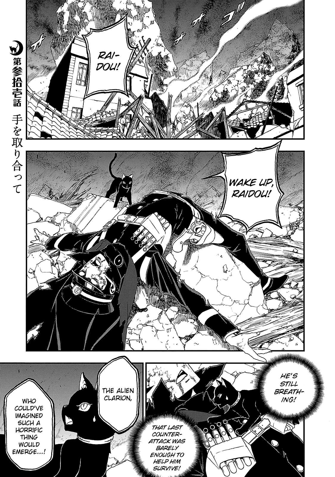 Devil Summoner - Kuzunoha Raidou Tai Kodoku no Marebito chapter 31 - page 1