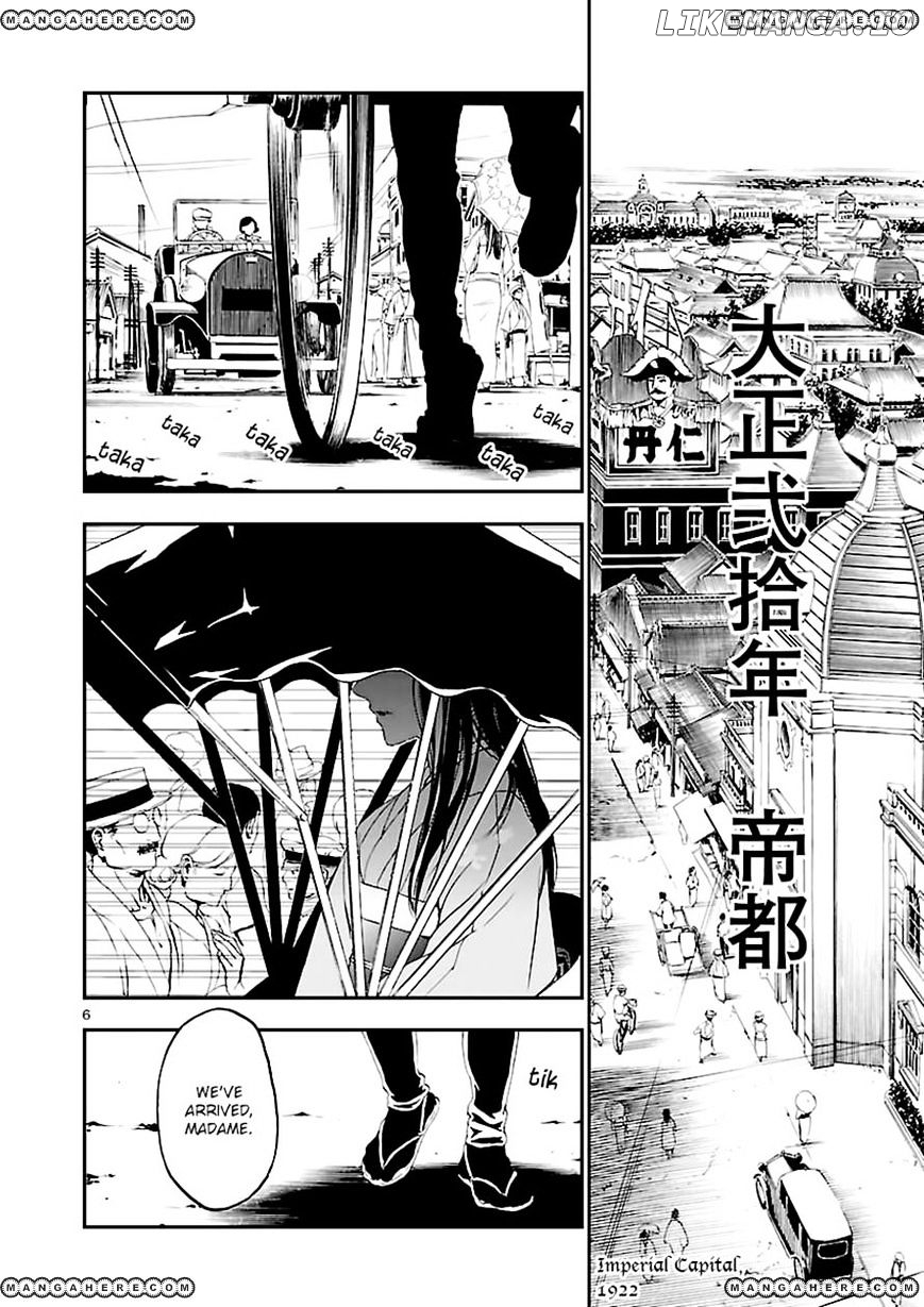 Devil Summoner - Kuzunoha Raidou Tai Kodoku no Marebito chapter 1 - page 5