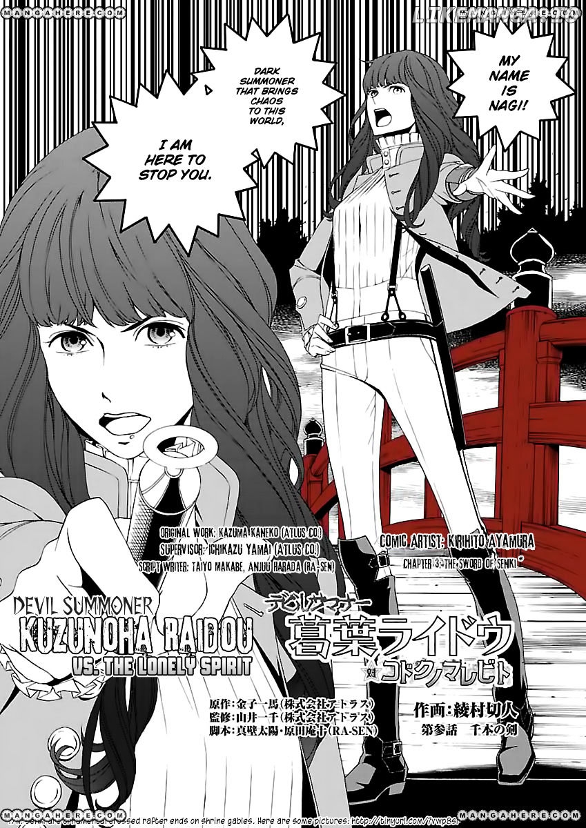 Devil Summoner - Kuzunoha Raidou Tai Kodoku no Marebito chapter 3 - page 2