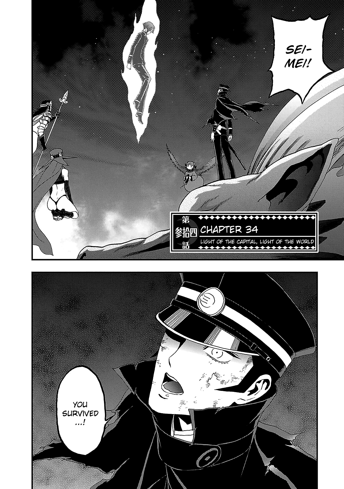 Devil Summoner - Kuzunoha Raidou Tai Kodoku no Marebito chapter 34 - page 1