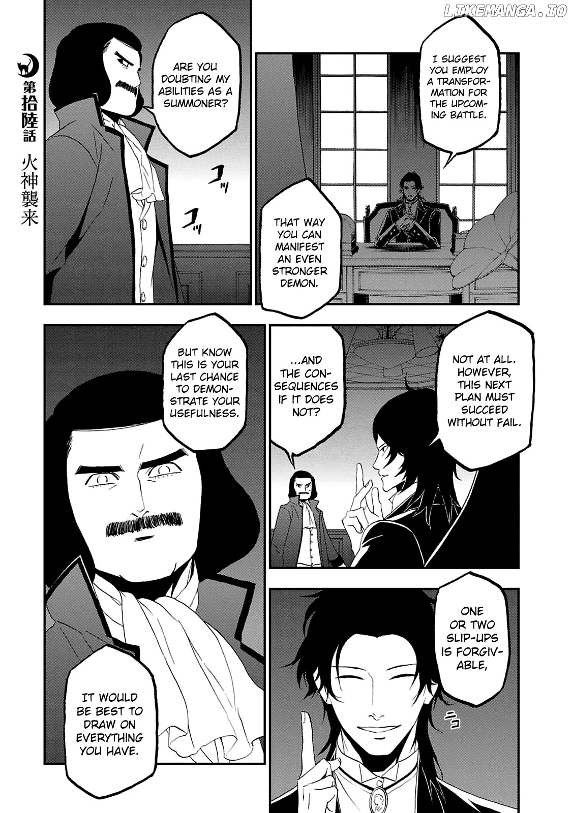 Devil Summoner - Kuzunoha Raidou Tai Kodoku no Marebito chapter 16 - page 1