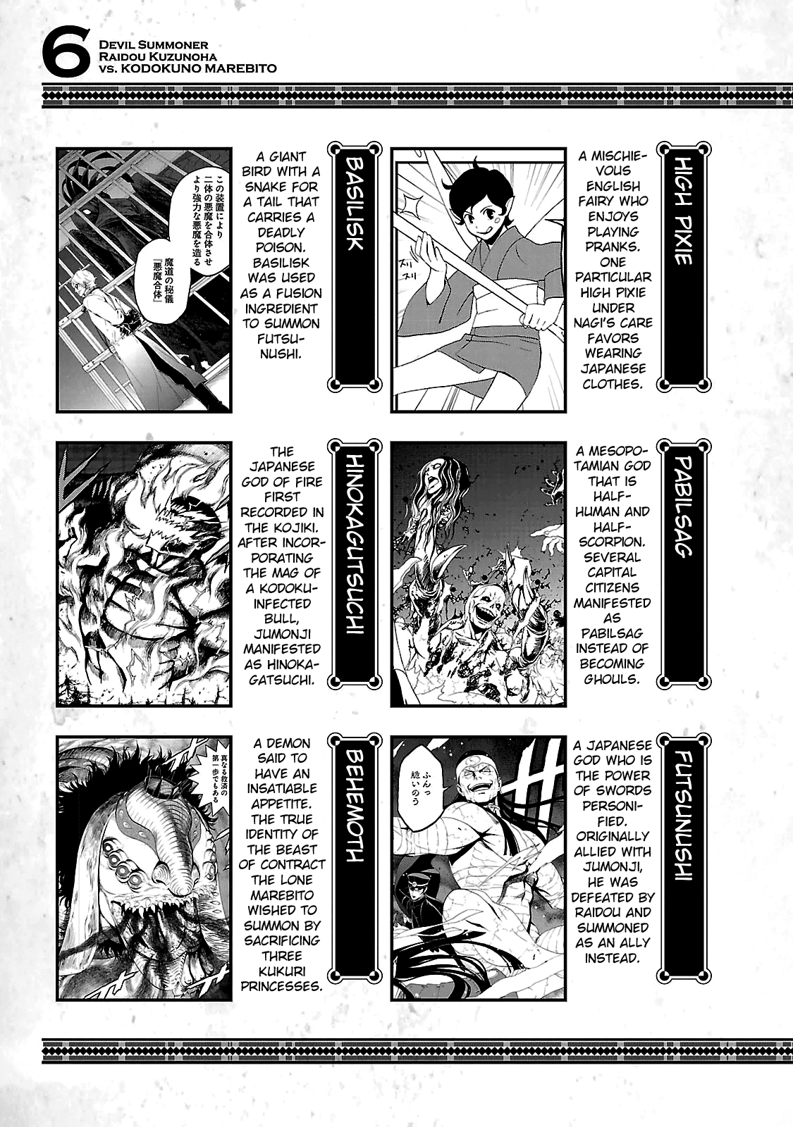 Devil Summoner - Kuzunoha Raidou Tai Kodoku no Marebito chapter 35.4 - page 13