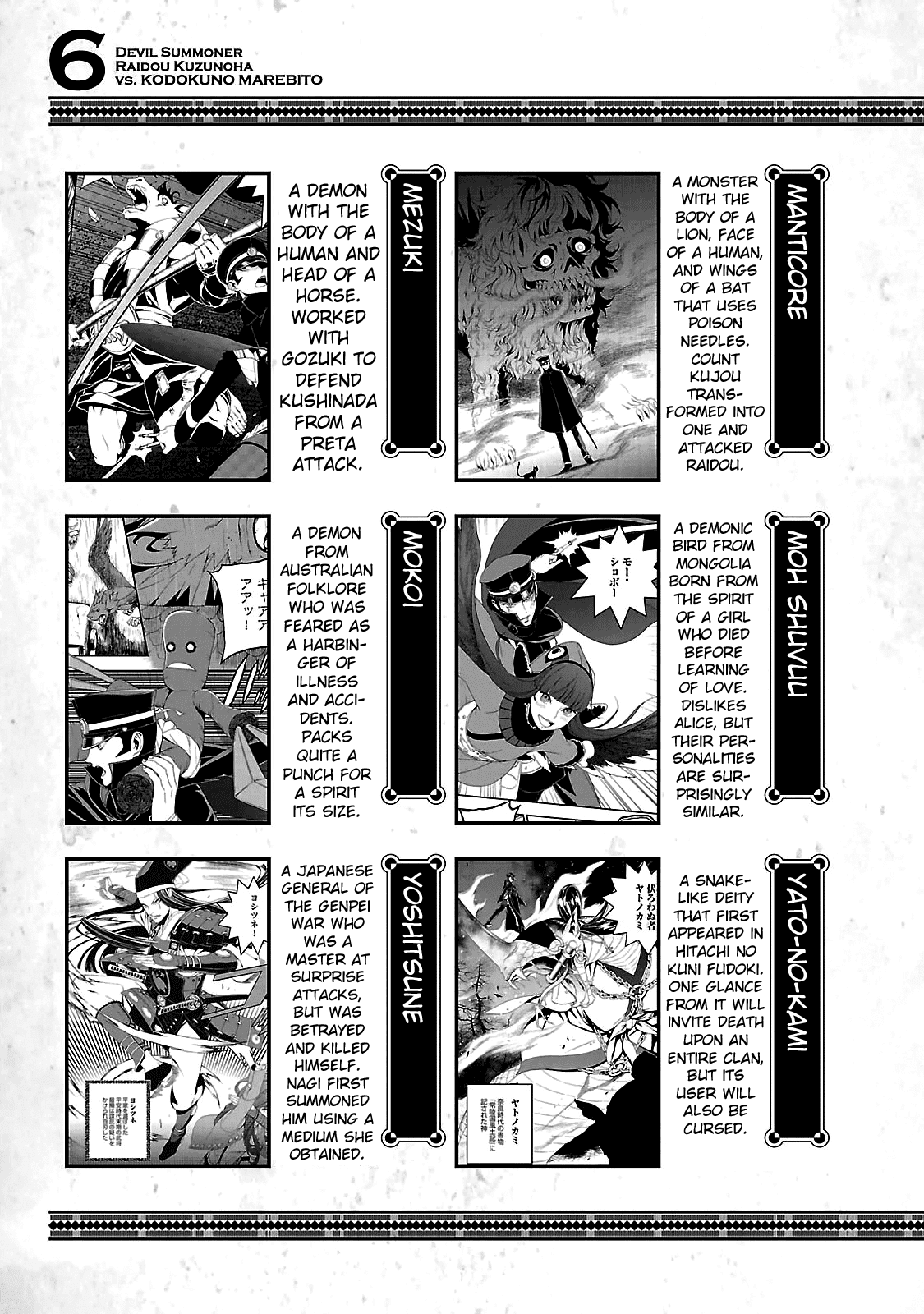 Devil Summoner - Kuzunoha Raidou Tai Kodoku no Marebito chapter 35.4 - page 15