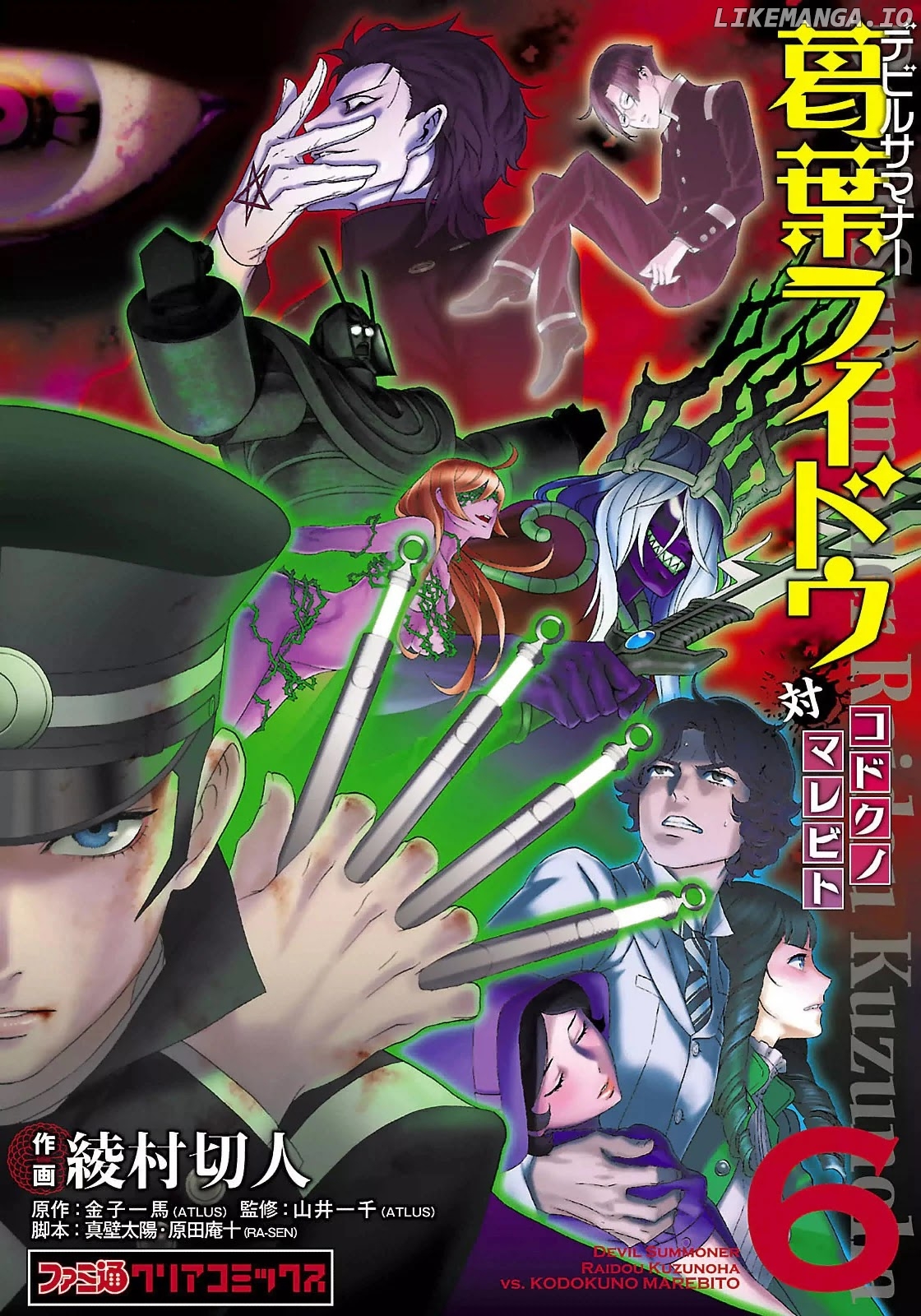 Devil Summoner - Kuzunoha Raidou Tai Kodoku no Marebito chapter 35.5 - page 1