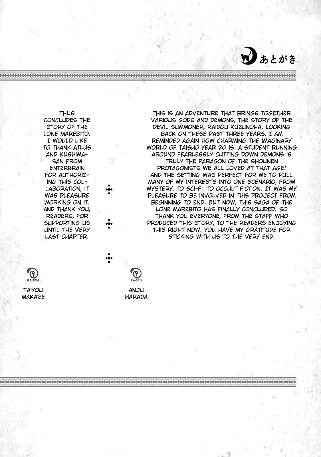 Devil Summoner - Kuzunoha Raidou Tai Kodoku no Marebito chapter 35.5 - page 10