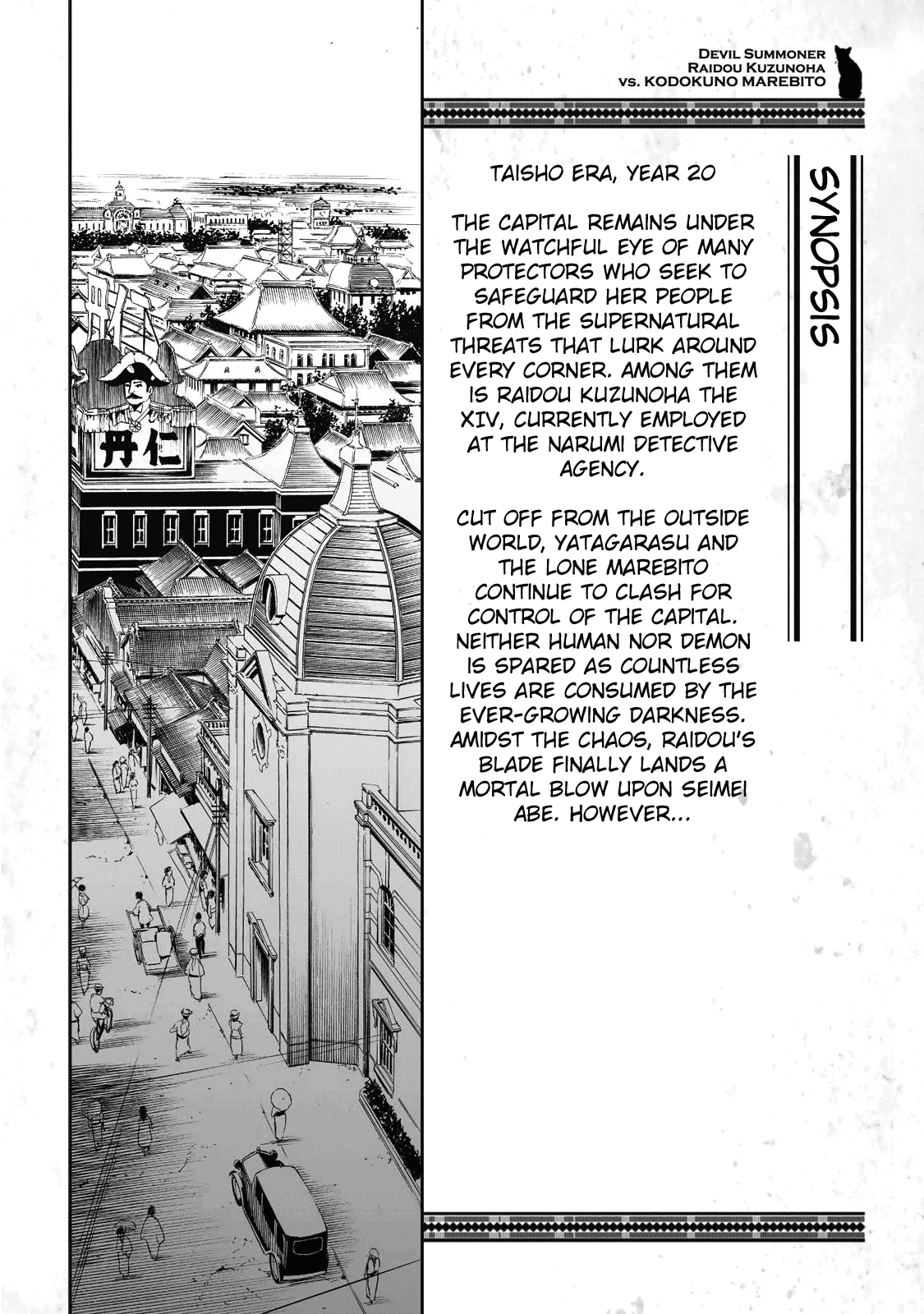 Devil Summoner - Kuzunoha Raidou Tai Kodoku no Marebito chapter 35.5 - page 4