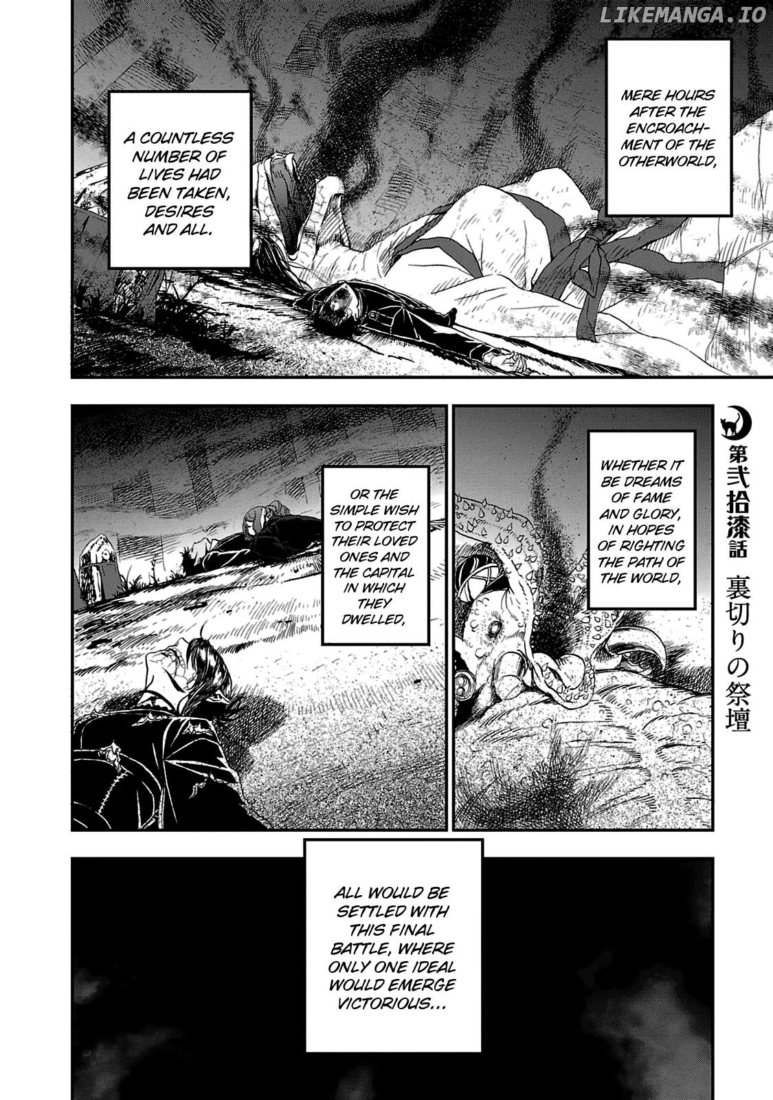 Devil Summoner - Kuzunoha Raidou Tai Kodoku no Marebito chapter 27 - page 1