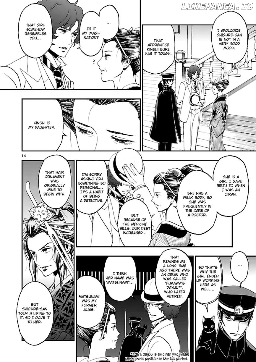 Devil Summoner - Kuzunoha Raidou Tai Kodoku no Marebito chapter 8 - page 14
