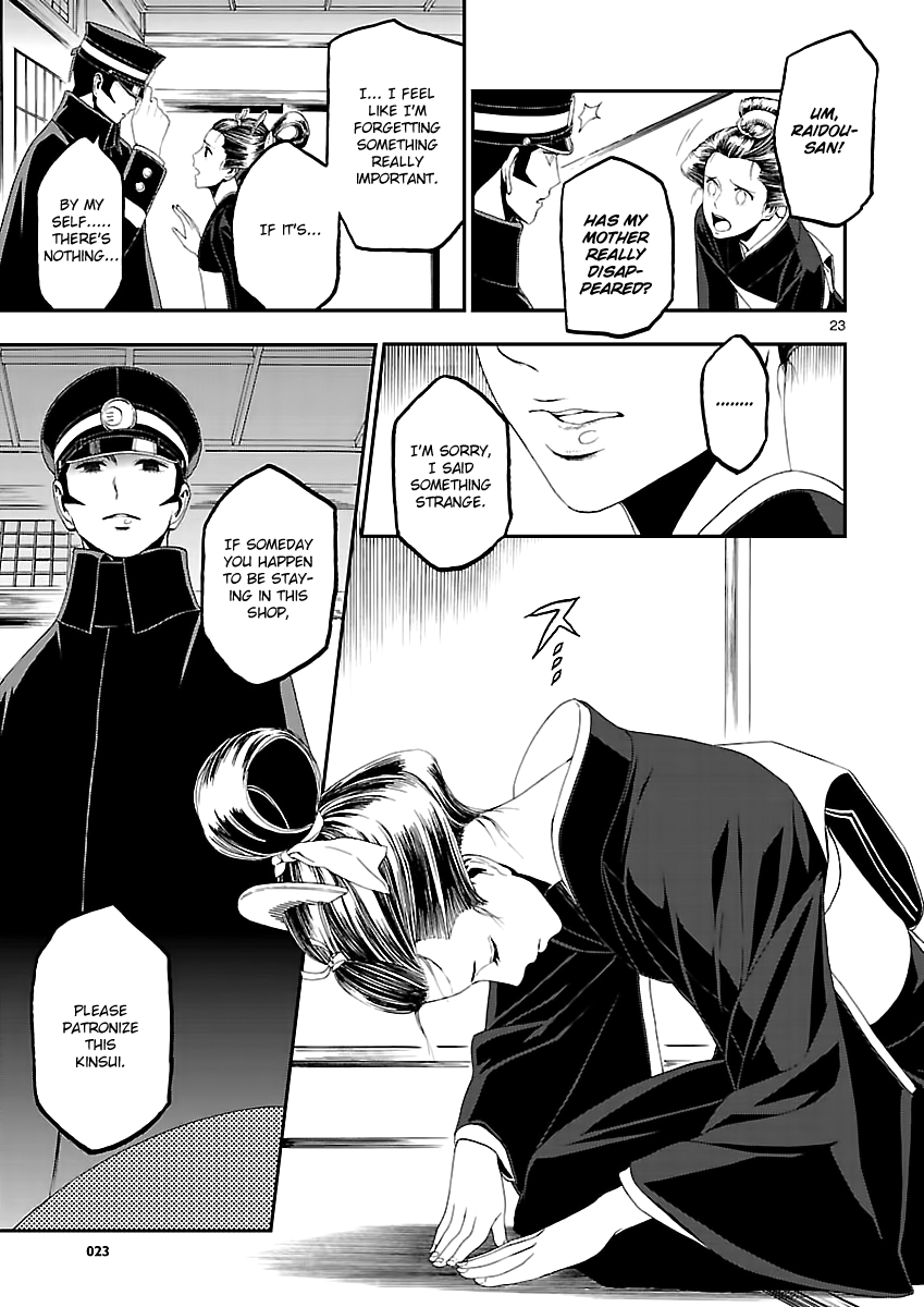 Devil Summoner - Kuzunoha Raidou Tai Kodoku no Marebito chapter 10 - page 22