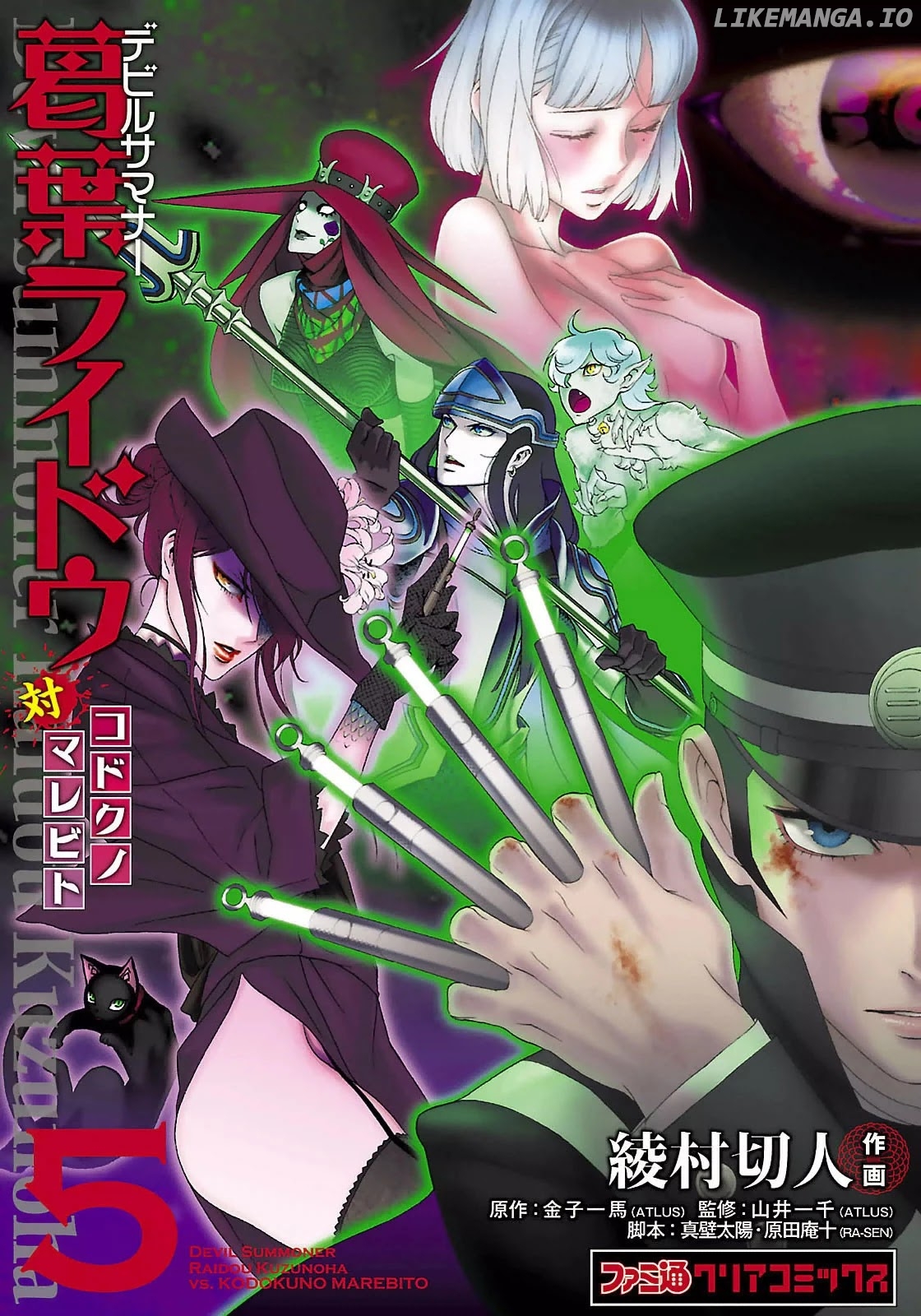 Devil Summoner - Kuzunoha Raidou Tai Kodoku no Marebito chapter 29.5 - page 1