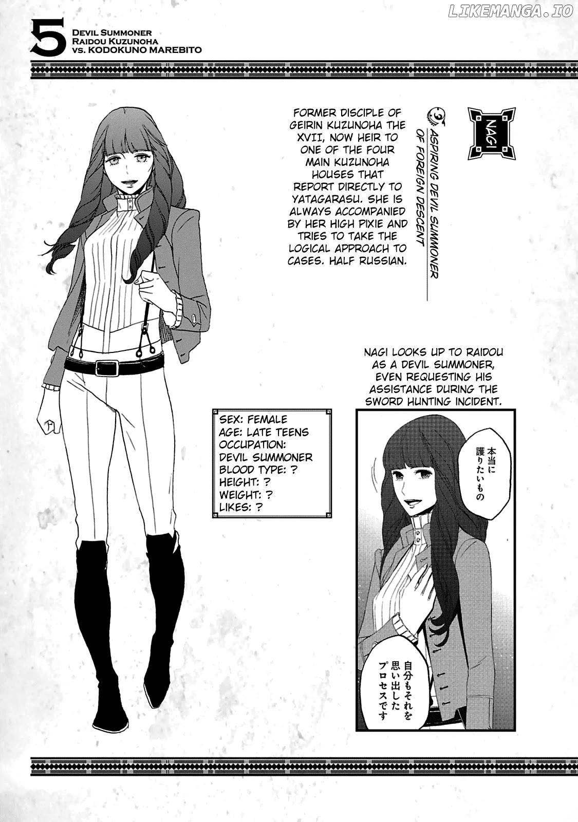 Devil Summoner - Kuzunoha Raidou Tai Kodoku no Marebito chapter 29.5 - page 14