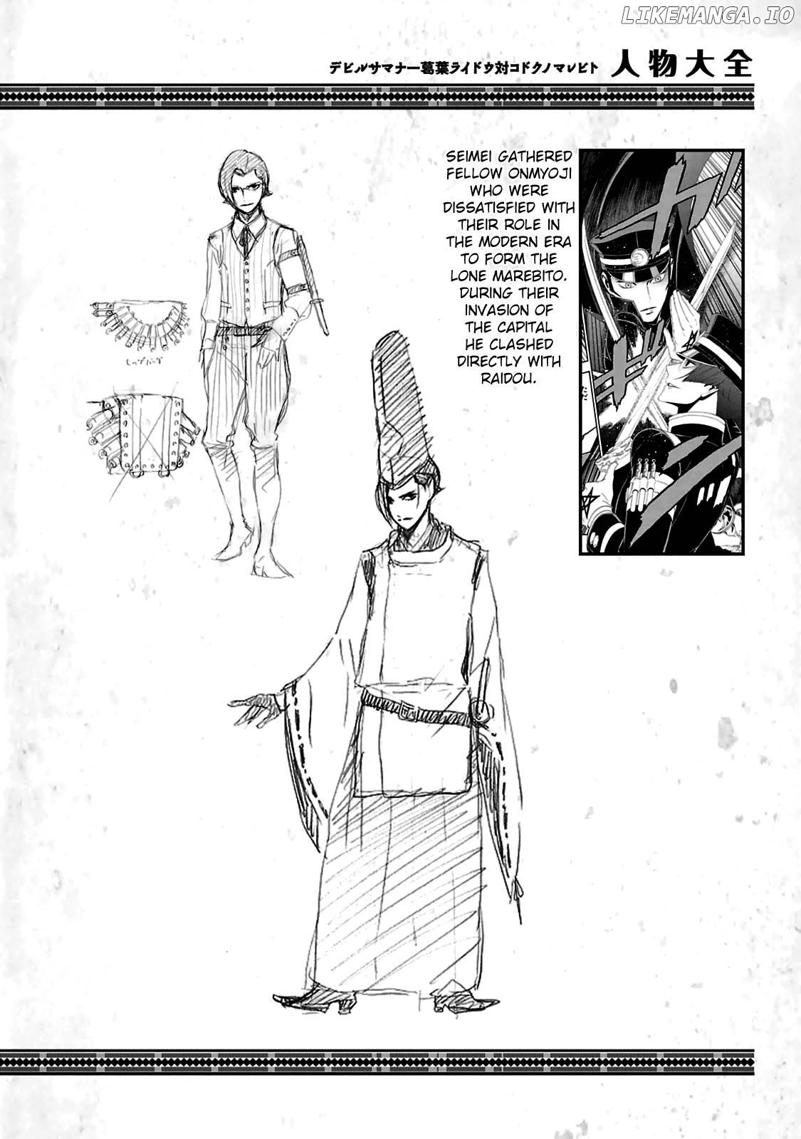 Devil Summoner - Kuzunoha Raidou Tai Kodoku no Marebito chapter 29.5 - page 21